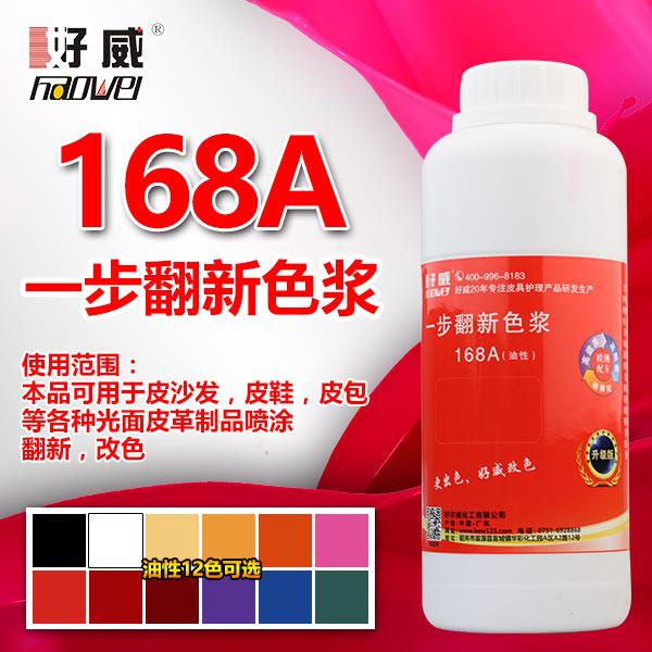 好威皮具护理